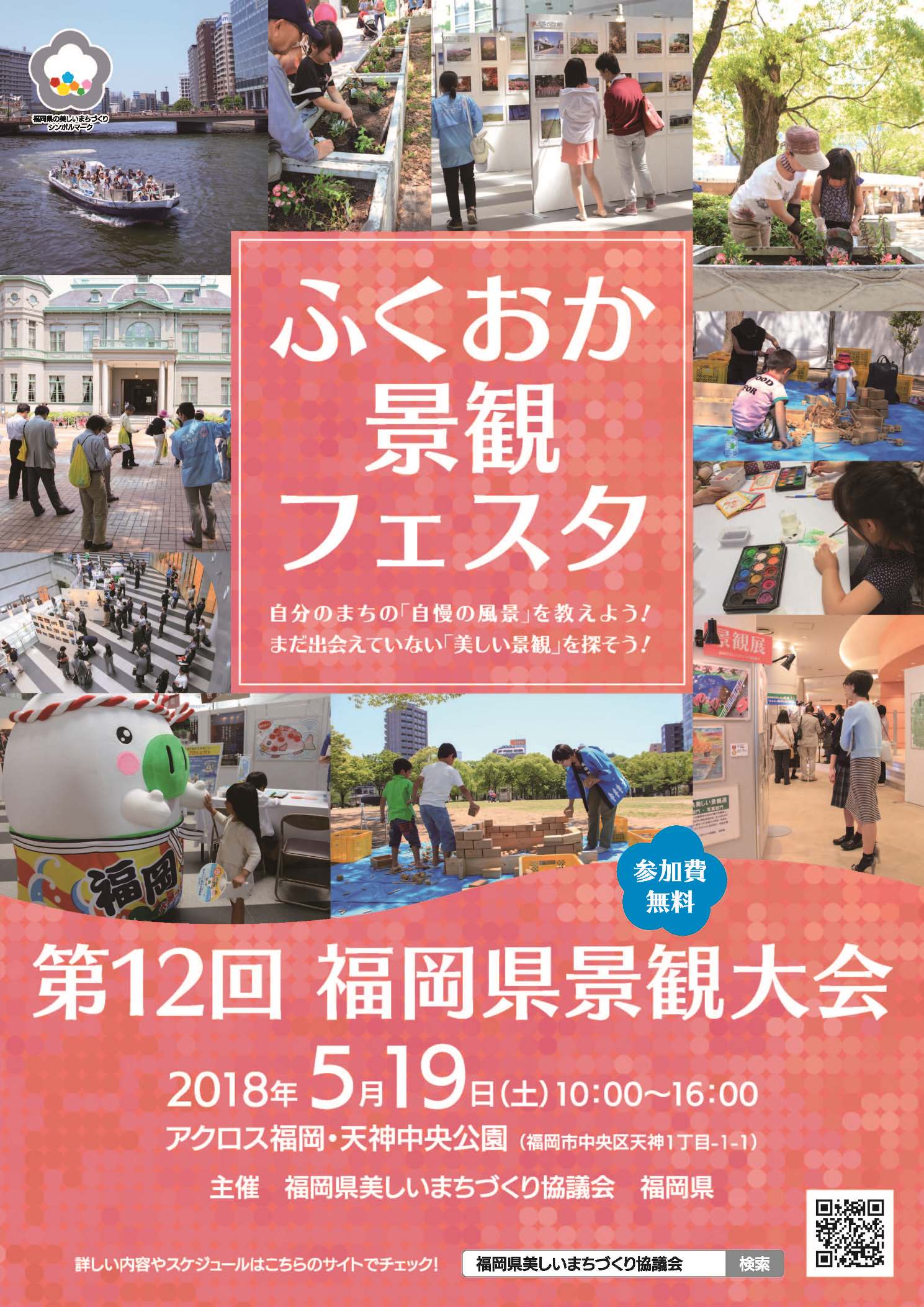 イベント ボランティア募集情報