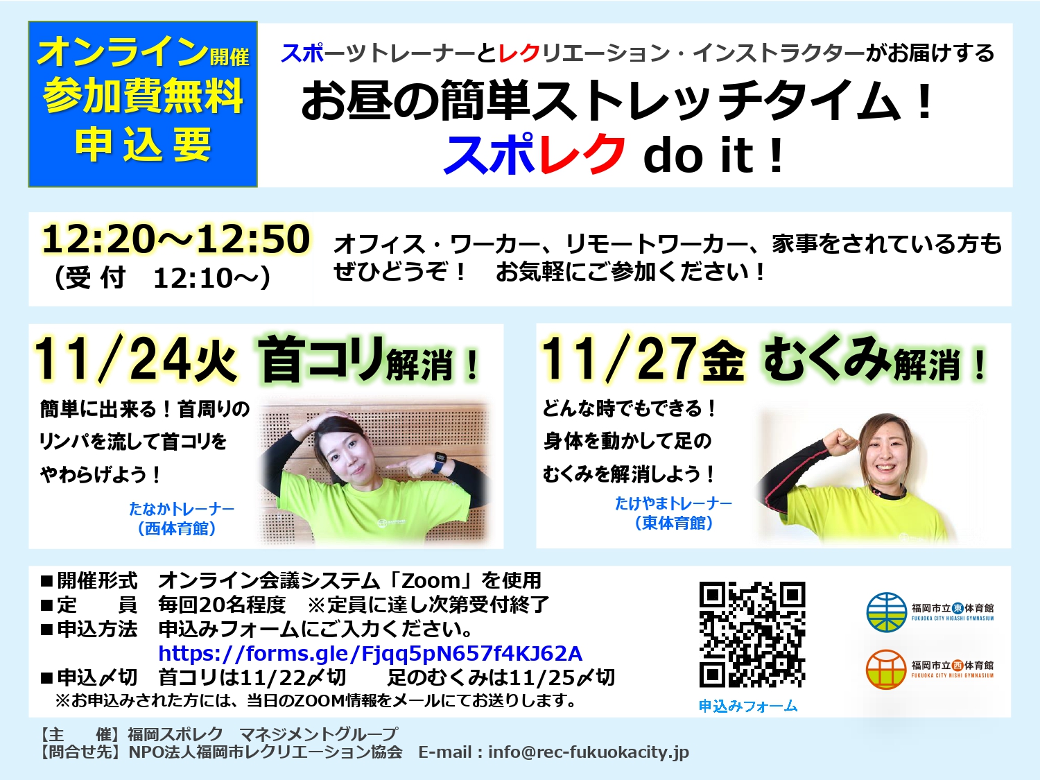 イベント ボランティア募集情報