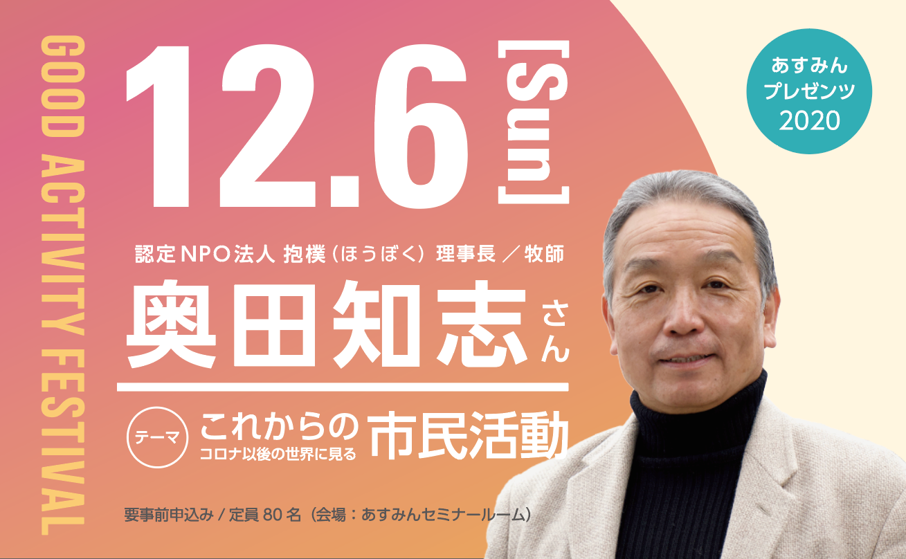 イベント ボランティア募集情報 イベント ボランティア募集情報