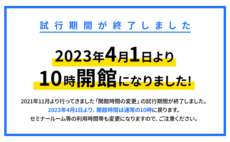 イベント・ボランティア募集情報